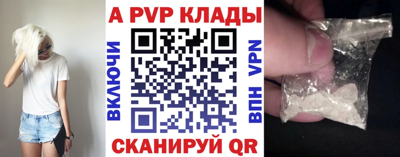 наркотики  Ливны  Alpha PVP мука 