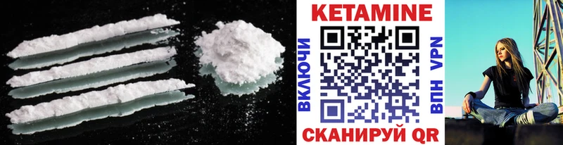 КЕТАМИН VHQ  Ливны 