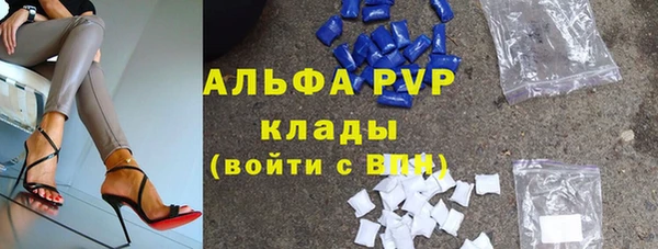 альфа пвп Балахна